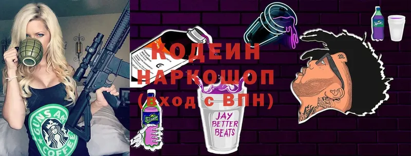 закладки  Иланский  omg ссылка  Кодеиновый сироп Lean напиток Lean (лин) 