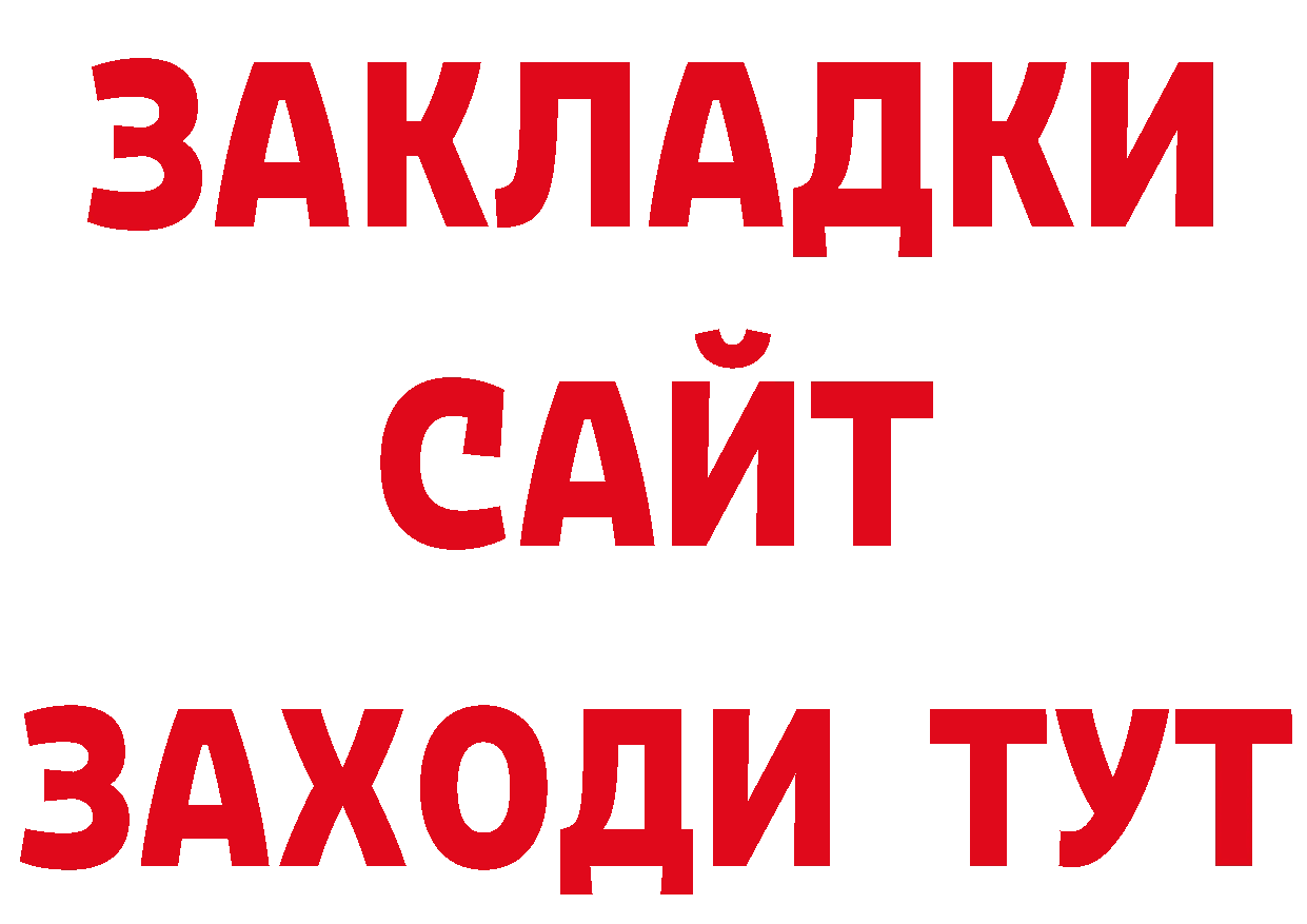 ГАШИШ гашик как войти нарко площадка MEGA Иланский