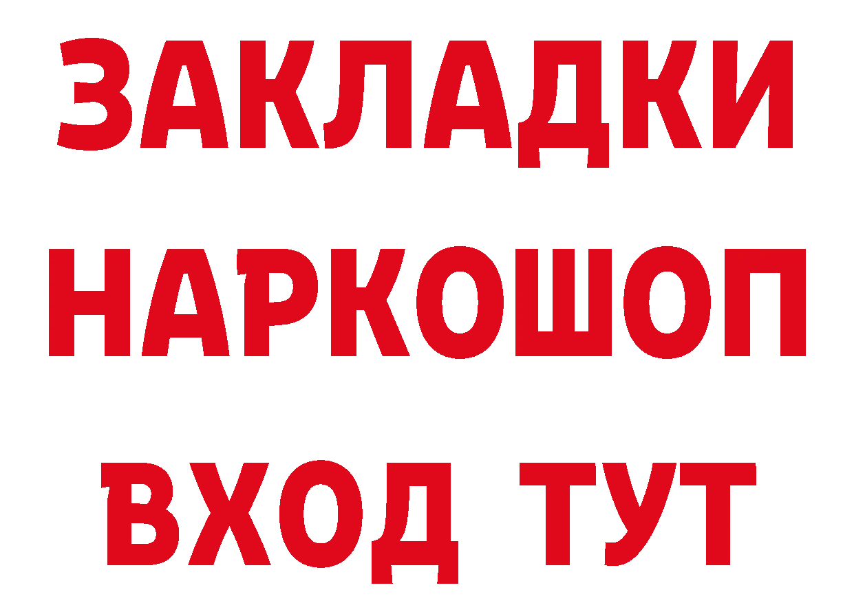 БУТИРАТ BDO вход маркетплейс кракен Иланский